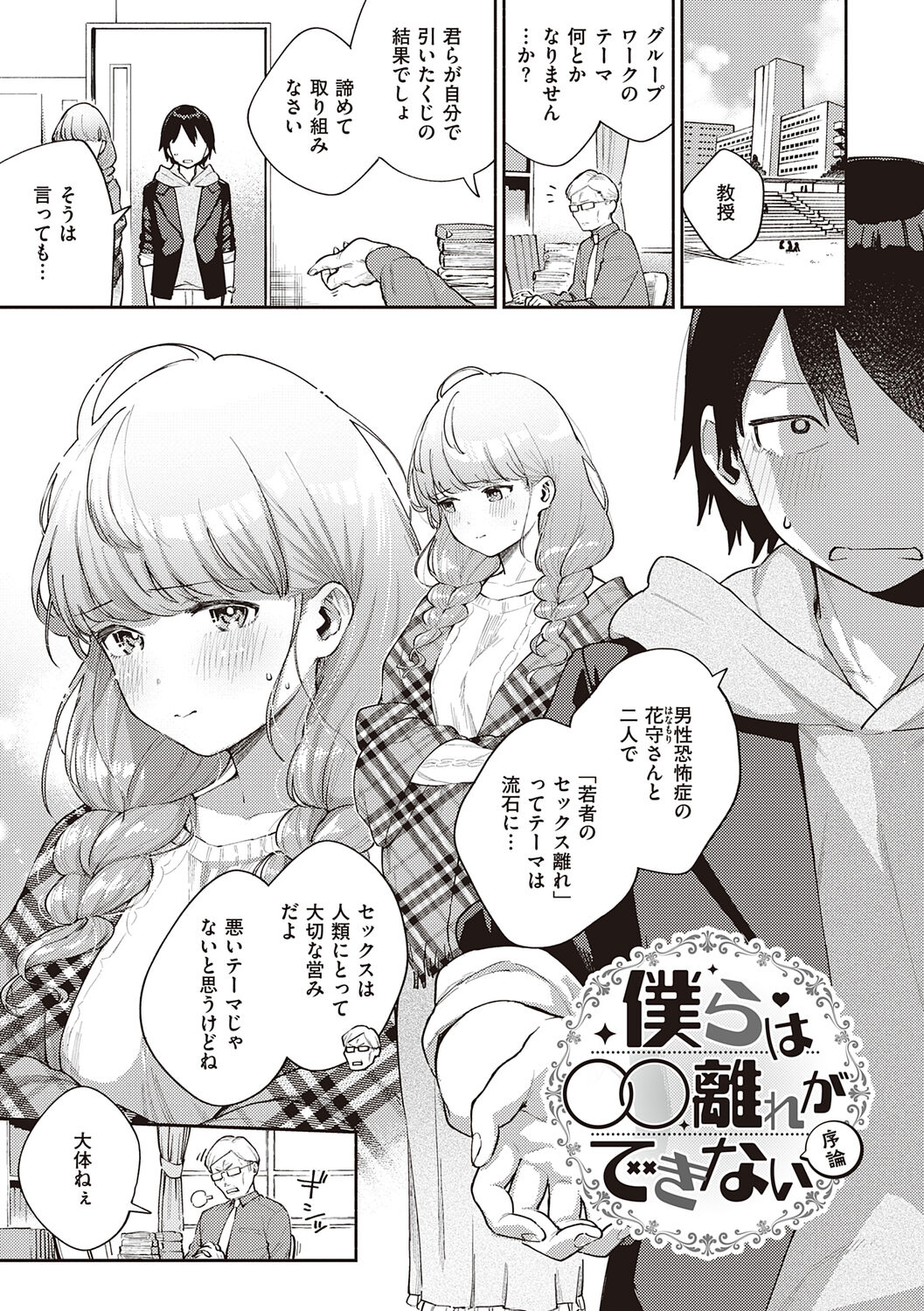 Kite. page 5 full