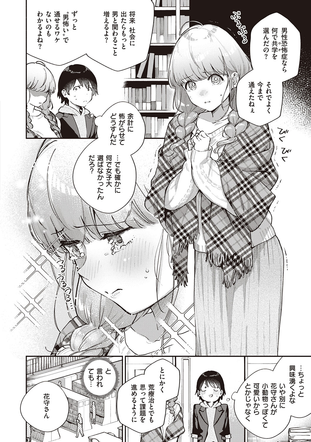 Kite. page 6 full