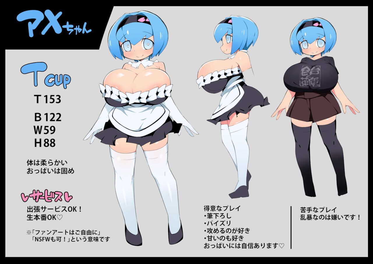 Ame-chan Collection page 1 full