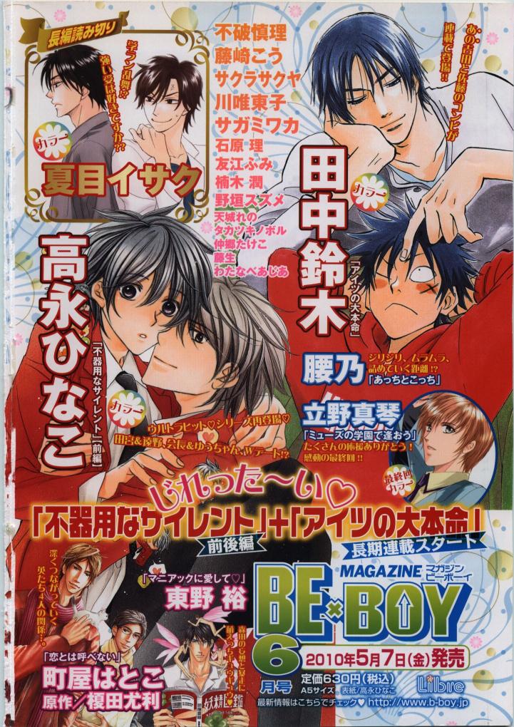 BE・BOY GOLD 2010-06 page 2 full