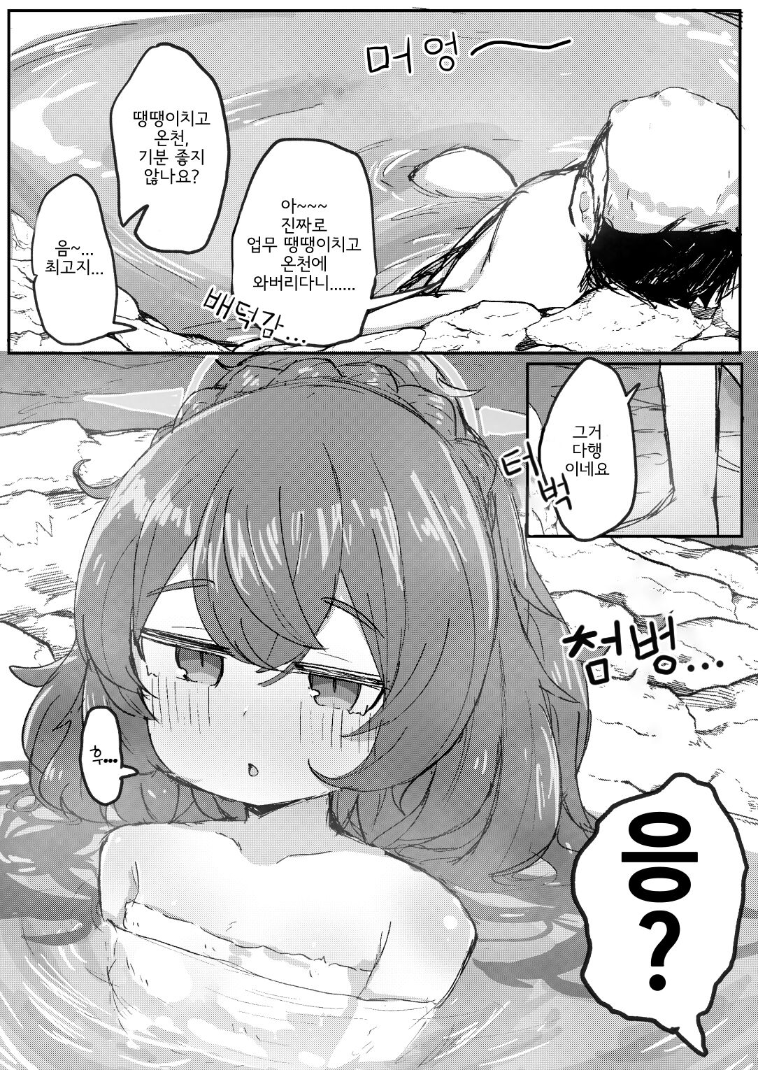 애옥급오의 프로일라인 page 3 full