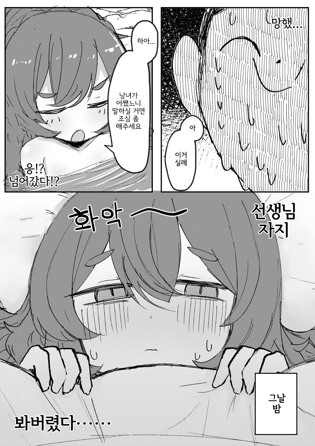 애옥급오의 프로일라인 page 6 full