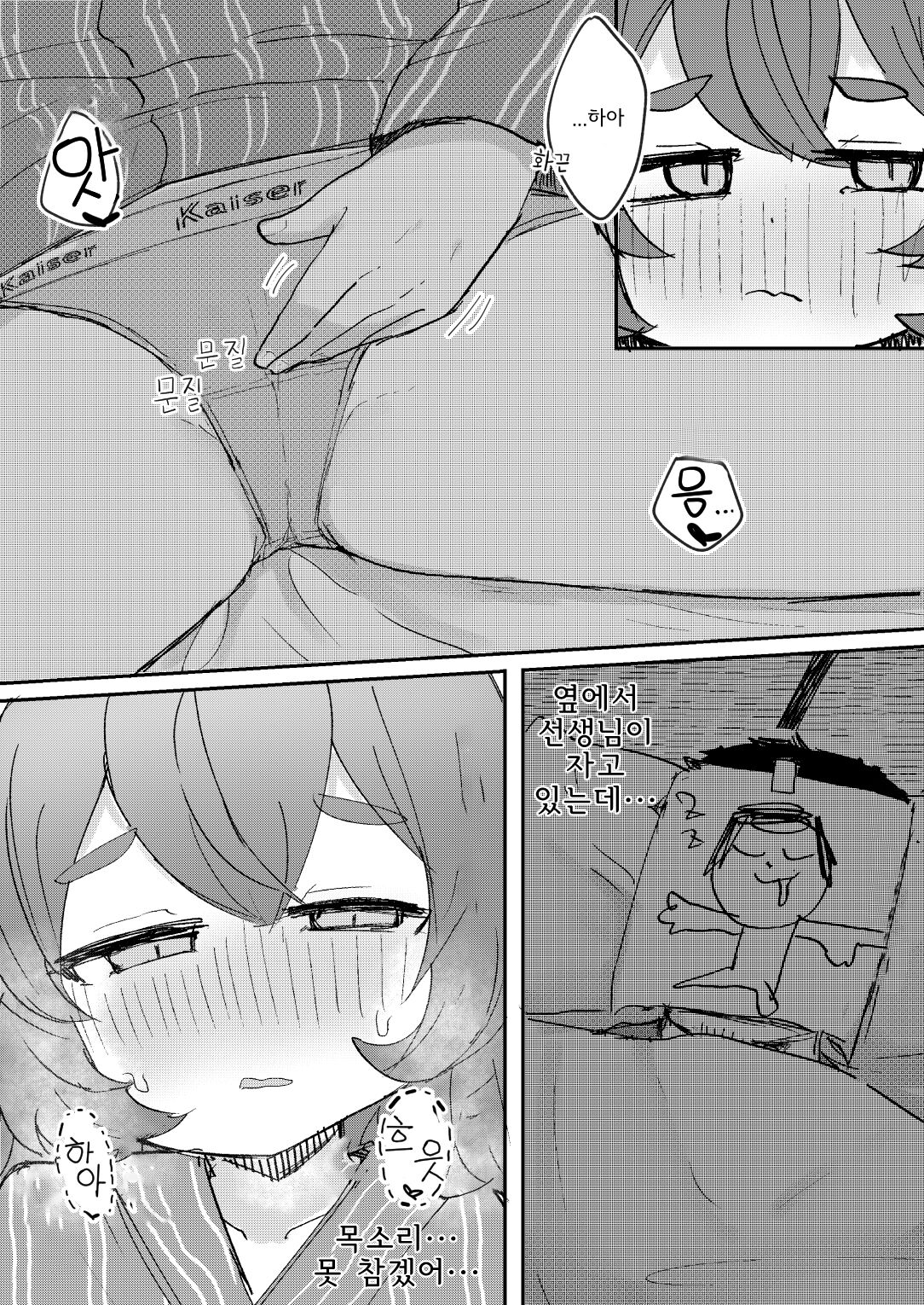 애옥급오의 프로일라인 page 8 full