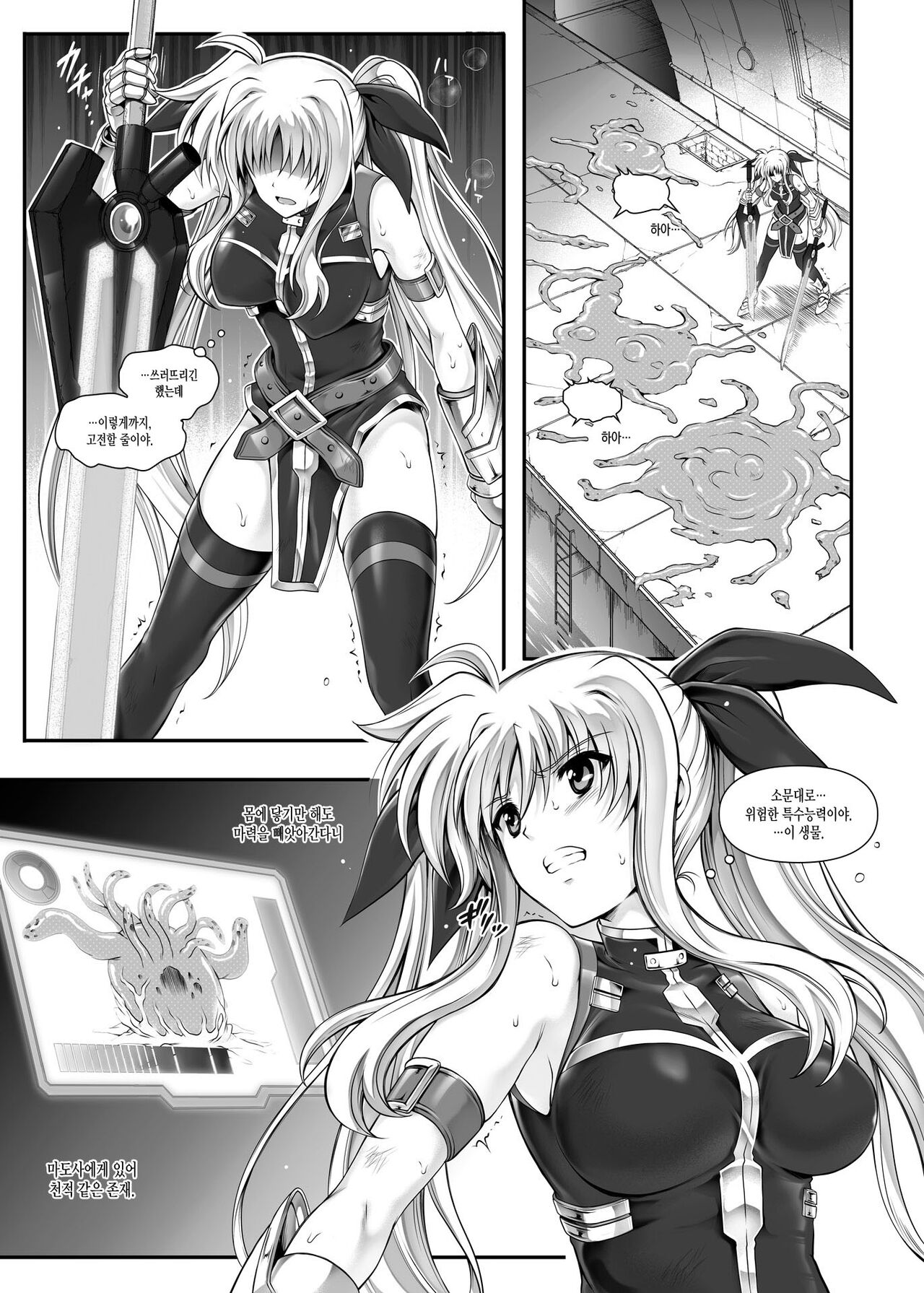 Fei Tas page 2 full