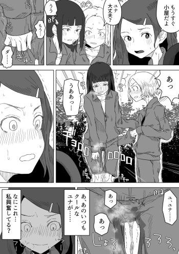 Kougai Gakushuu no Manga cover