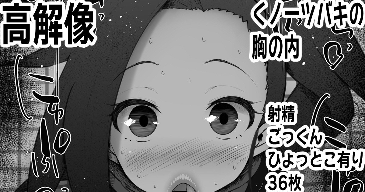 Kunoichi Tsubaki No Mune No Uchi  fellatio pack    ふぇらちお便女まとめ【93】高解像差分36枚 page 1 full