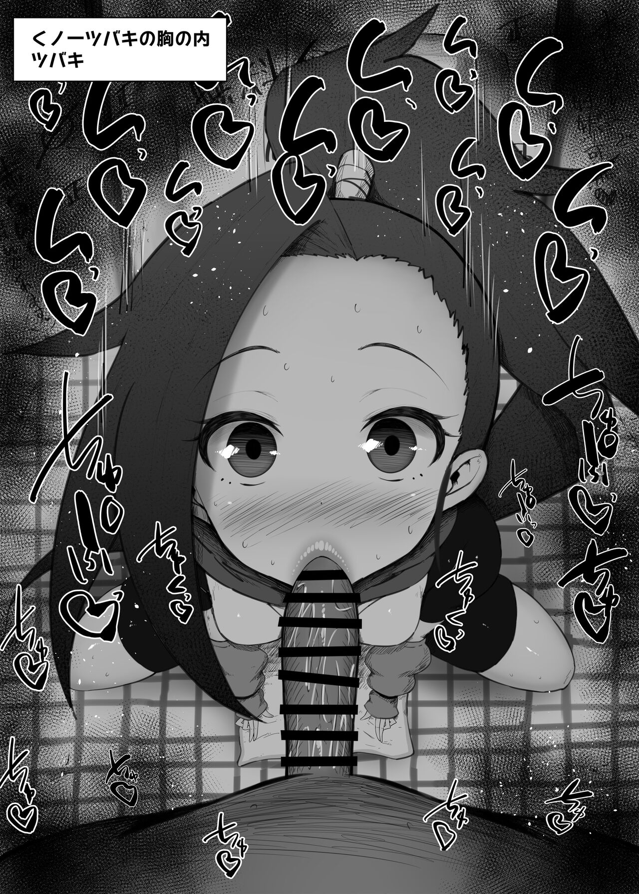 Kunoichi Tsubaki No Mune No Uchi  fellatio pack    ふぇらちお便女まとめ【93】高解像差分36枚 page 2 full