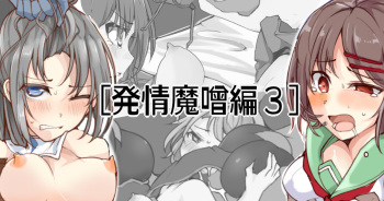 Majutsu Gakuto Miri, Miyako cover