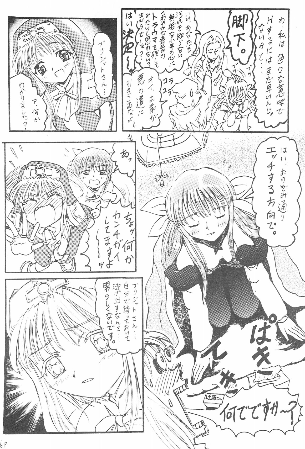 Anime Imouto Ou 2 page 10 full