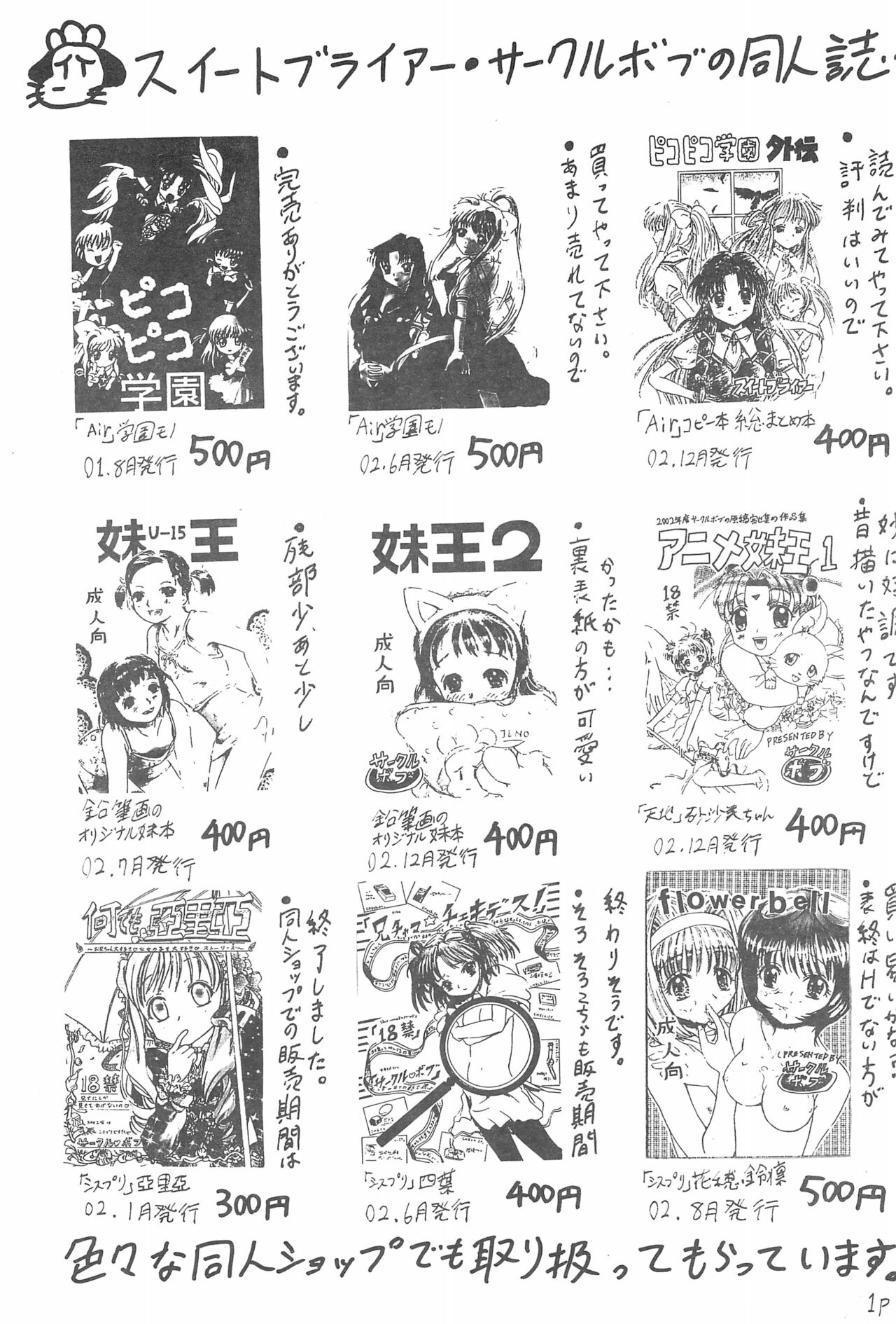 Anime Imouto Ou 2 page 5 full