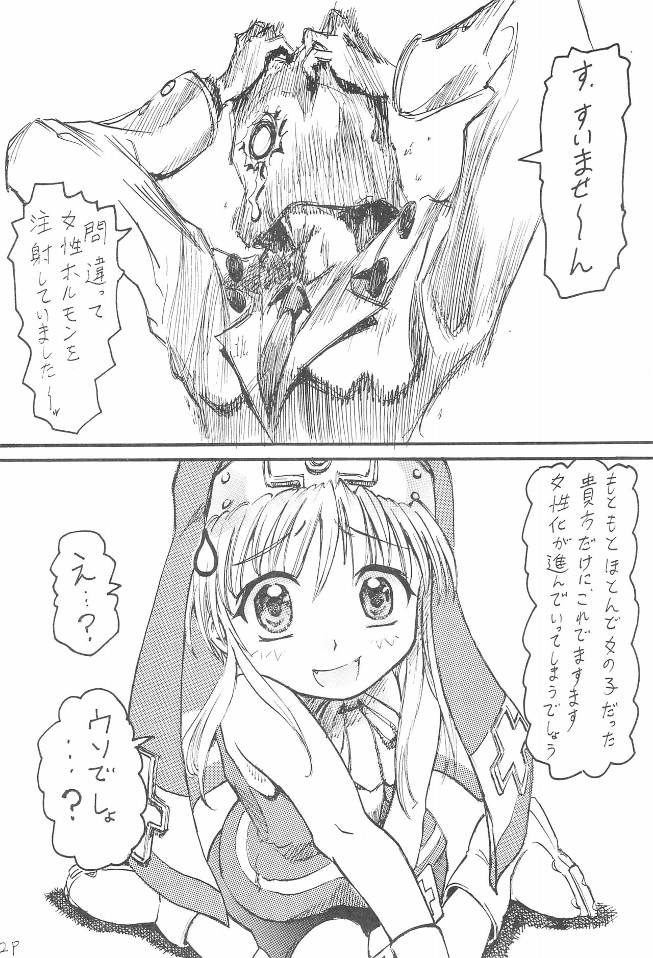 Anime Imouto Ou 2 page 6 full