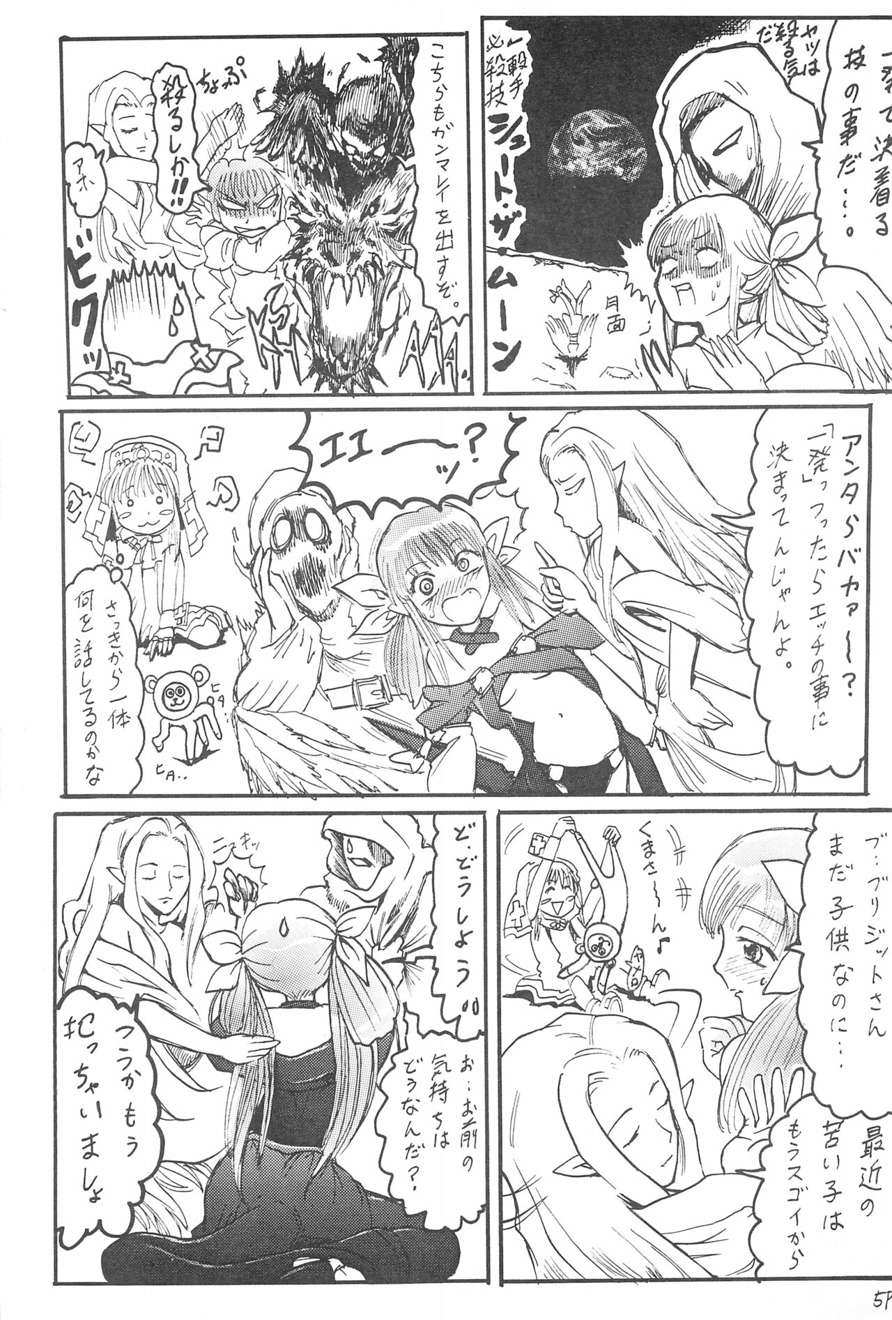 Anime Imouto Ou 2 page 9 full