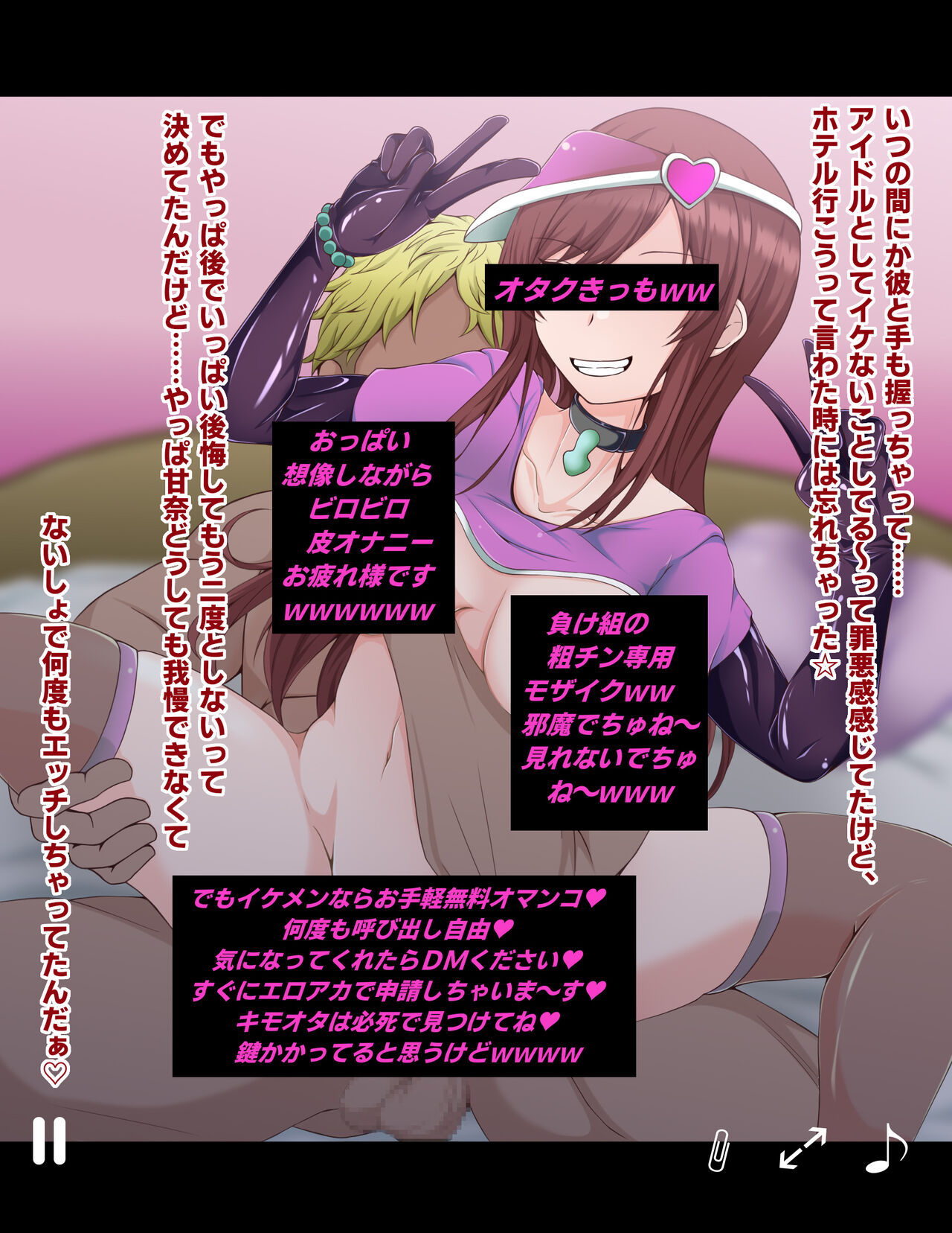 Amana Netorare page 6 full