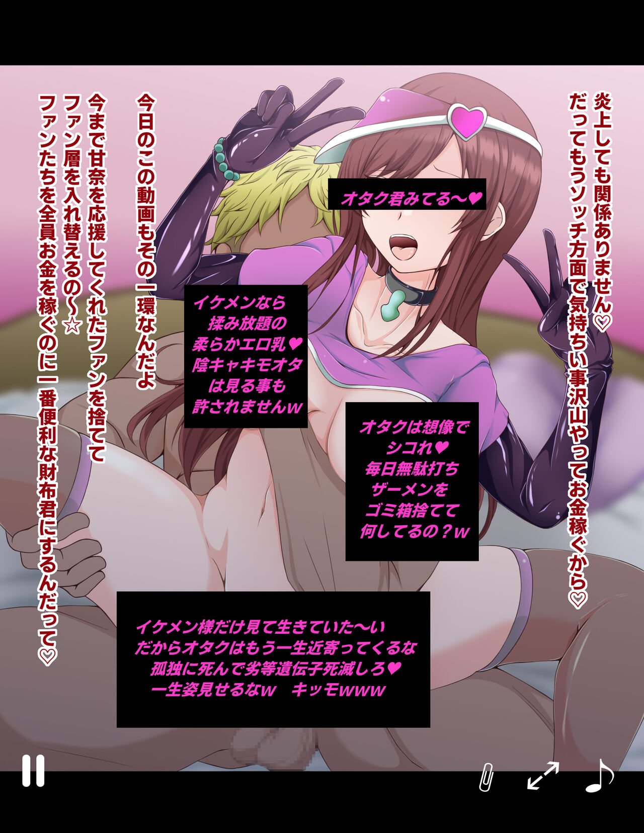 Amana Netorare page 9 full