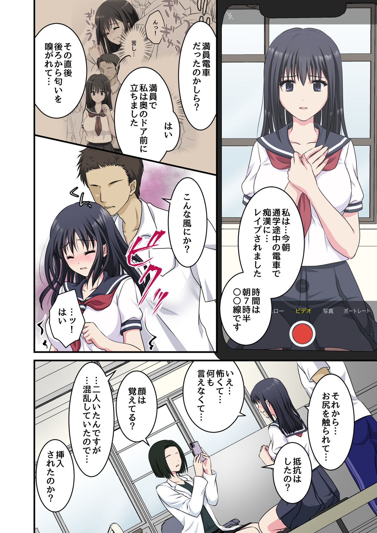 Jijou Choushu de Seikyouiku ~Junjou Shoujo o Damashite Video Satsuei &amp; Second Rape~ page 6 full