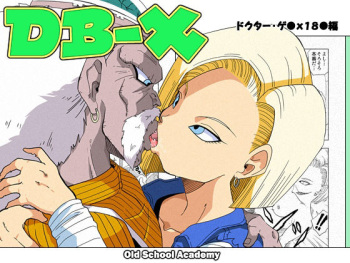 DB-X Doctor Gero x 18-gou Hen cover
