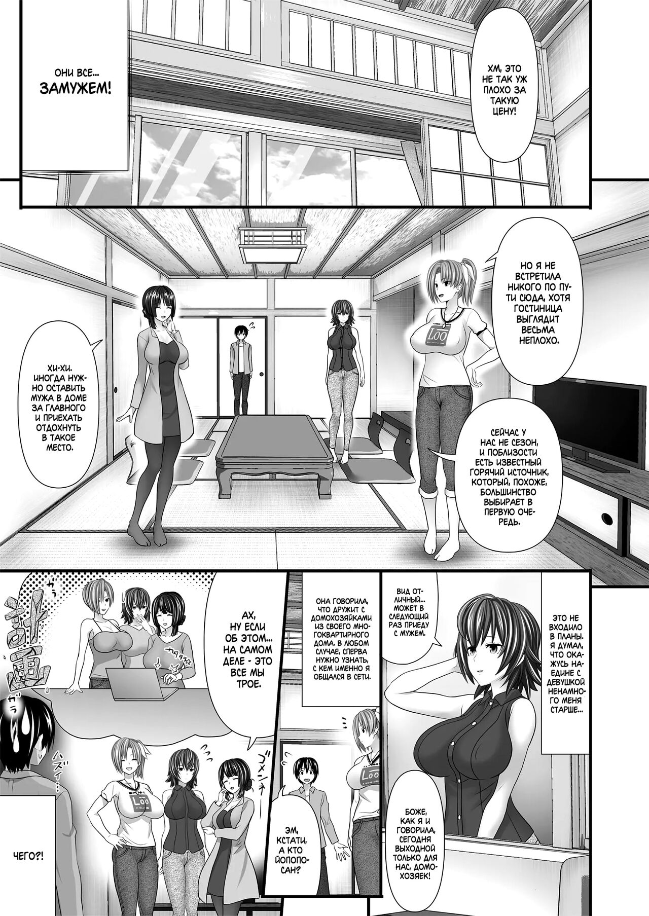 Hitozuma SeFri | Замужние секс-подруги page 4 full