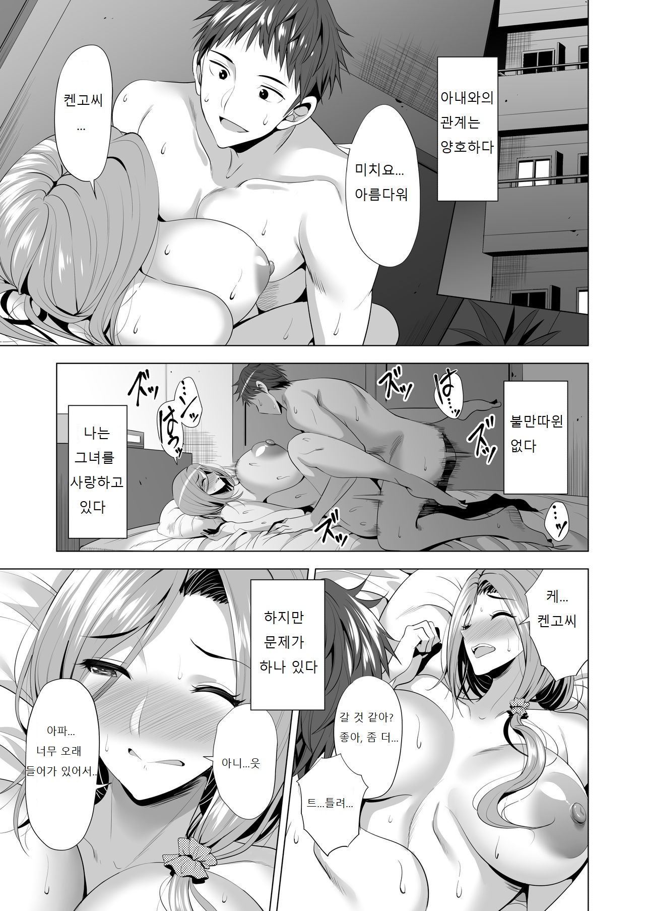 Swapping Koushuu | 스와핑 강습 page 2 full