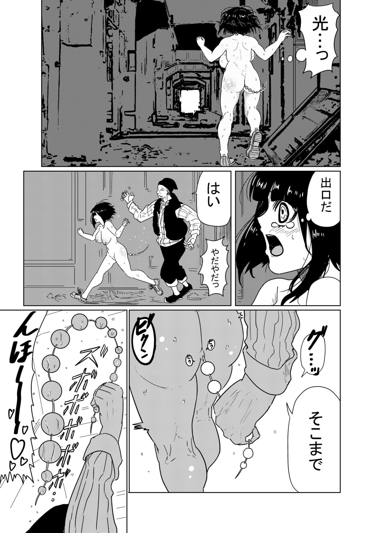 安藤幸日記 #1 ドスケベな日常を送る女警官 page 3 full
