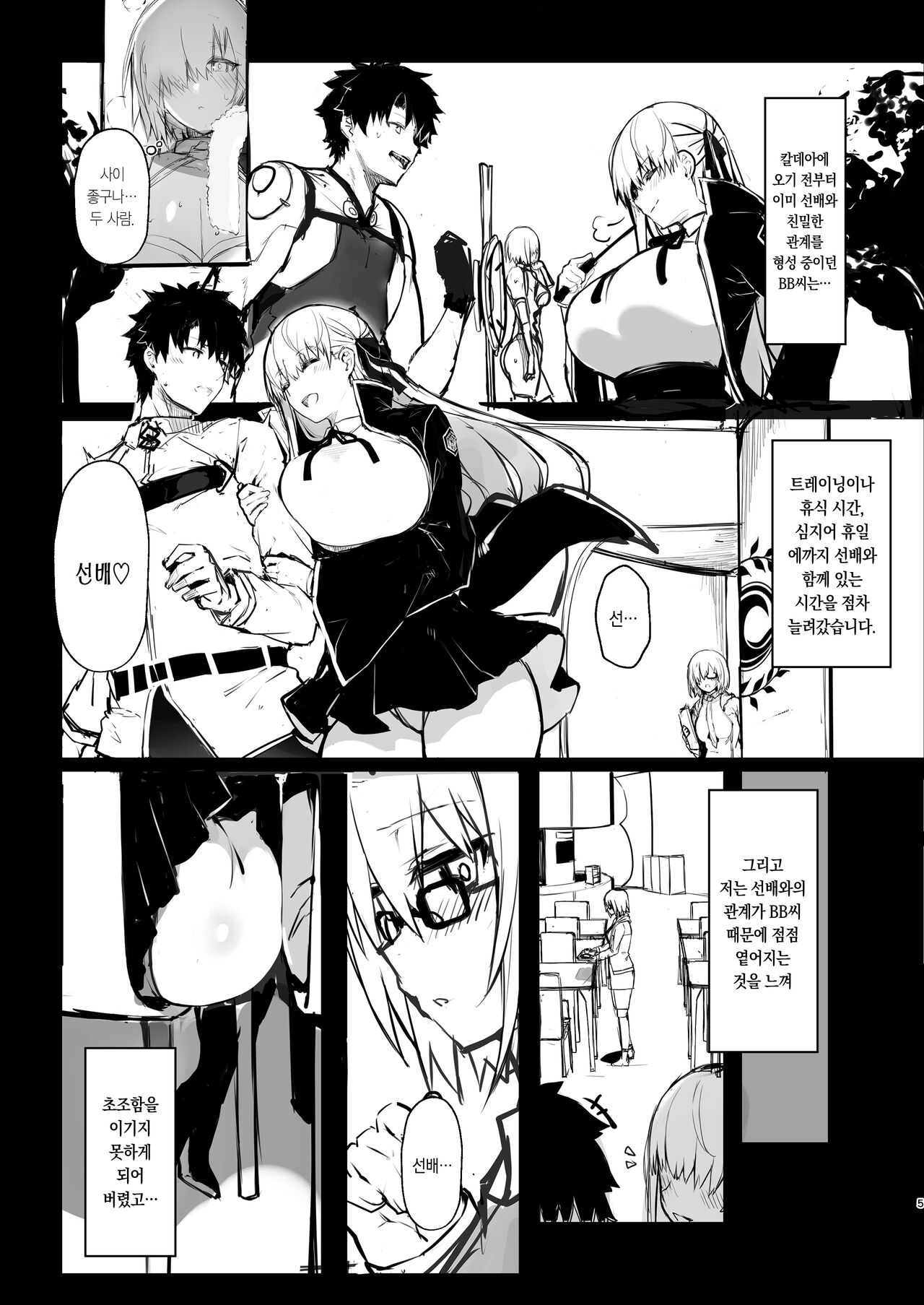 C99 Tochuu Keika Bon | C99 도중경과본 page 4 full