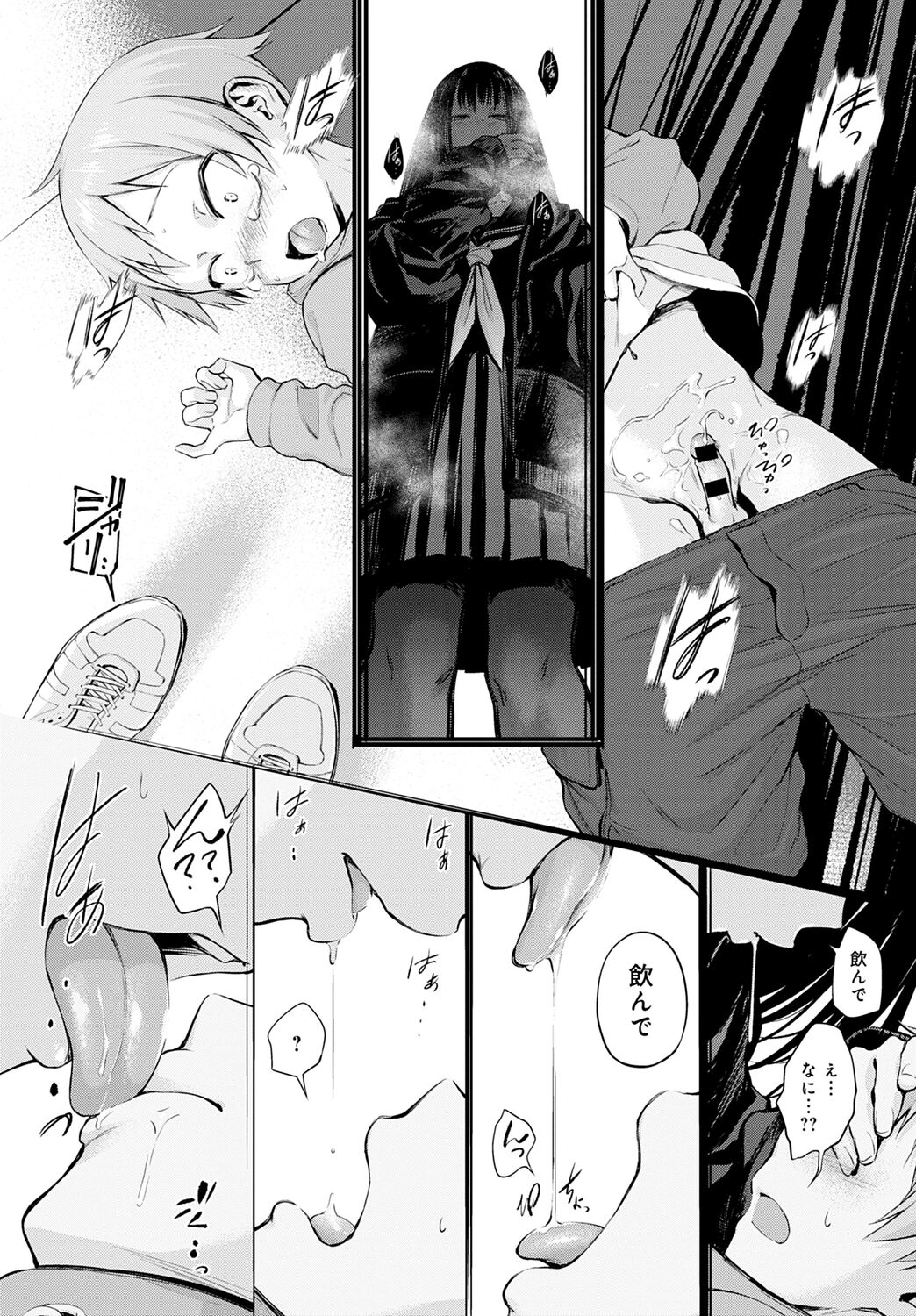 Shotta Paggn♡ page 10 full