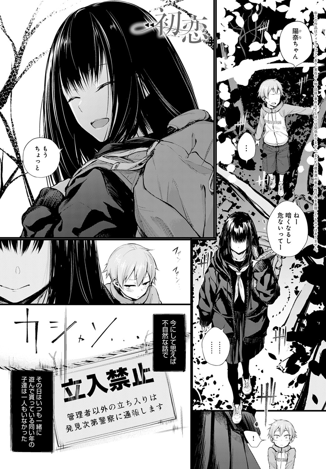 Shotta Paggn♡ page 3 full