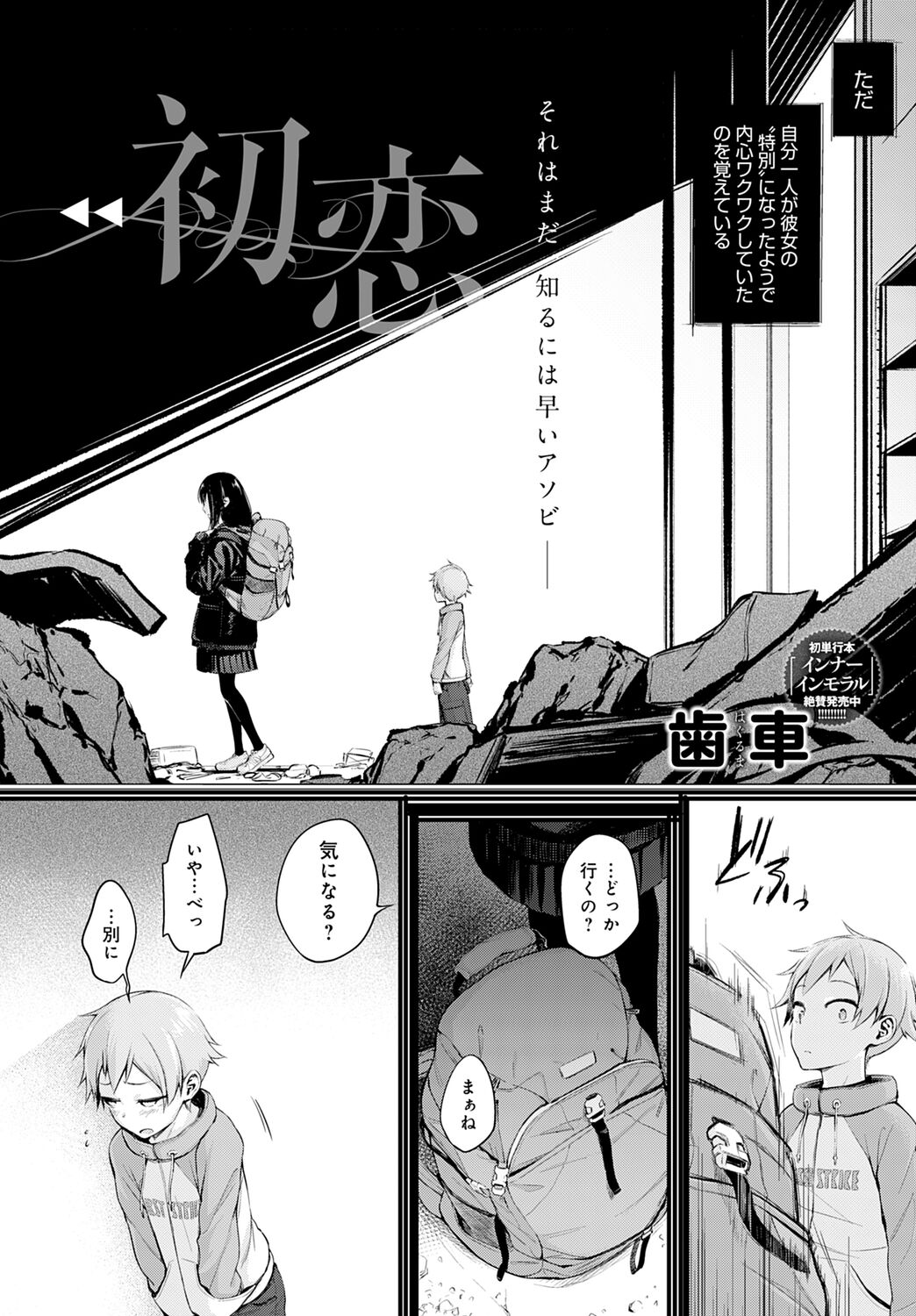 Shotta Paggn♡ page 4 full