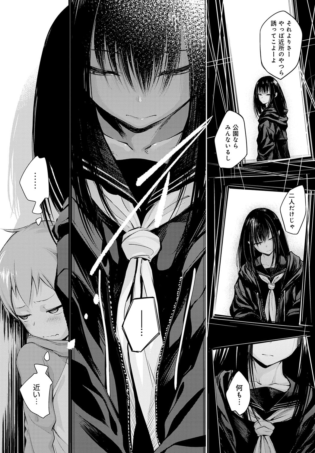 Shotta Paggn♡ page 5 full