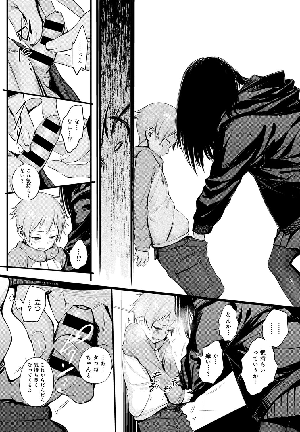 Shotta Paggn♡ page 6 full