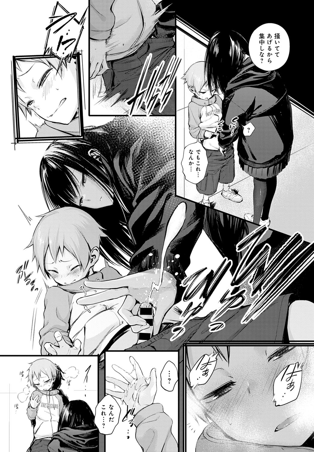 Shotta Paggn♡ page 7 full