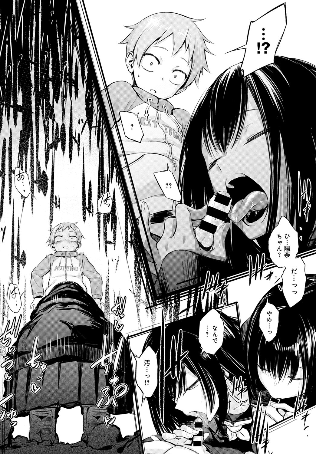 Shotta Paggn♡ page 8 full