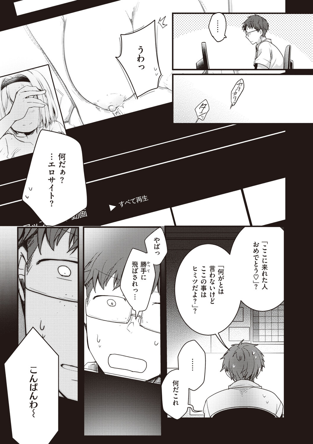 Ura Aka Kanojo page 9 full