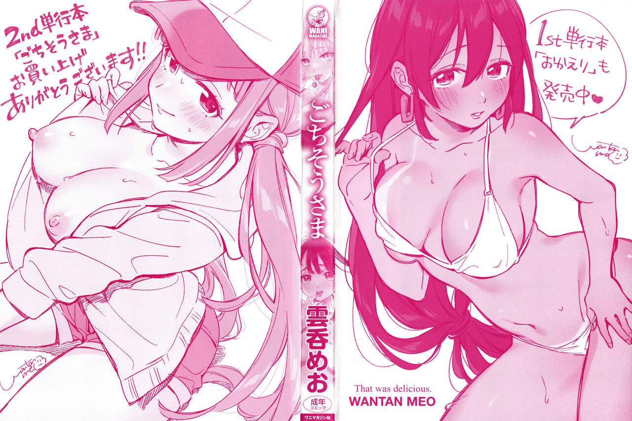 Gochisousama - That was delicious page 3 full