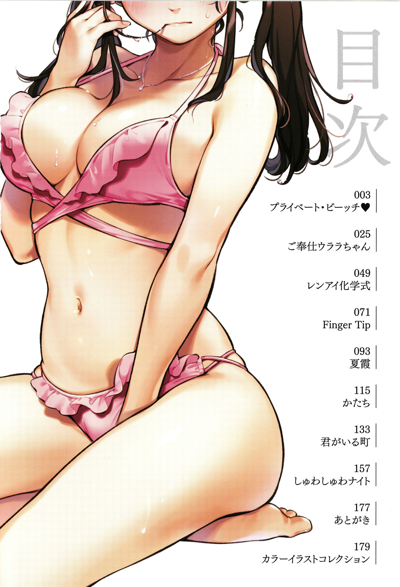 Gochisousama - That was delicious page 5 full