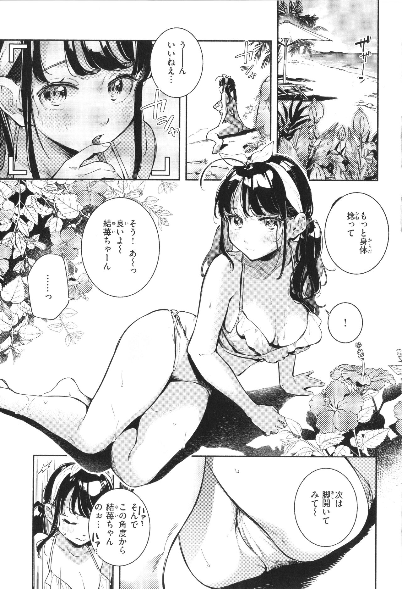 Gochisousama - That was delicious page 6 full