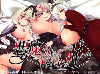 Akuma o Mae ni shite Harem o Tsukuru to Sakenda mono cover