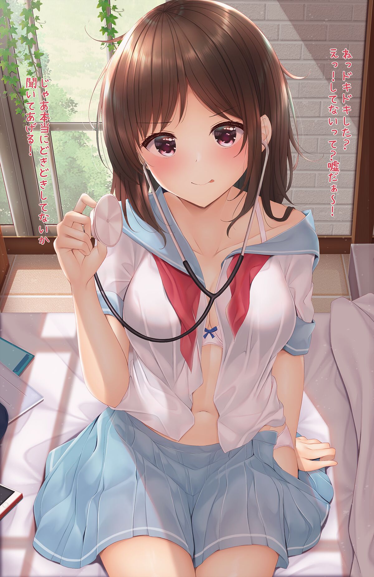 幼なじみJKちゃんとエッチなお医者さんごっこしました? page 3 full