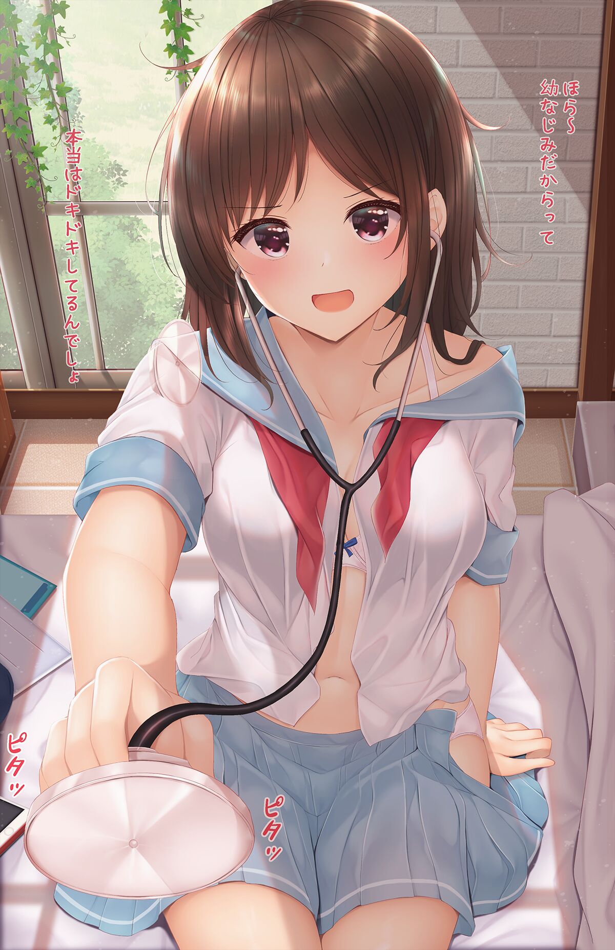 幼なじみJKちゃんとエッチなお医者さんごっこしました? page 4 full