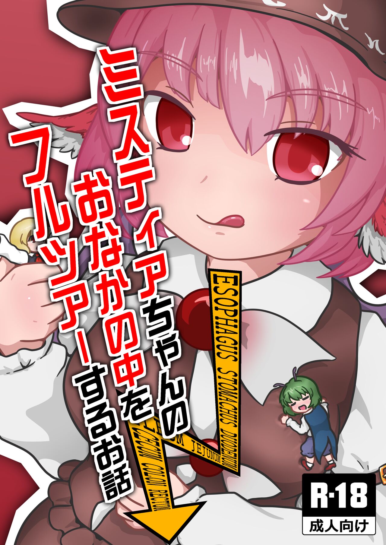 Mystia-chan no Onaka no Naka o Full Tour Suru Ohanashi page 1 full