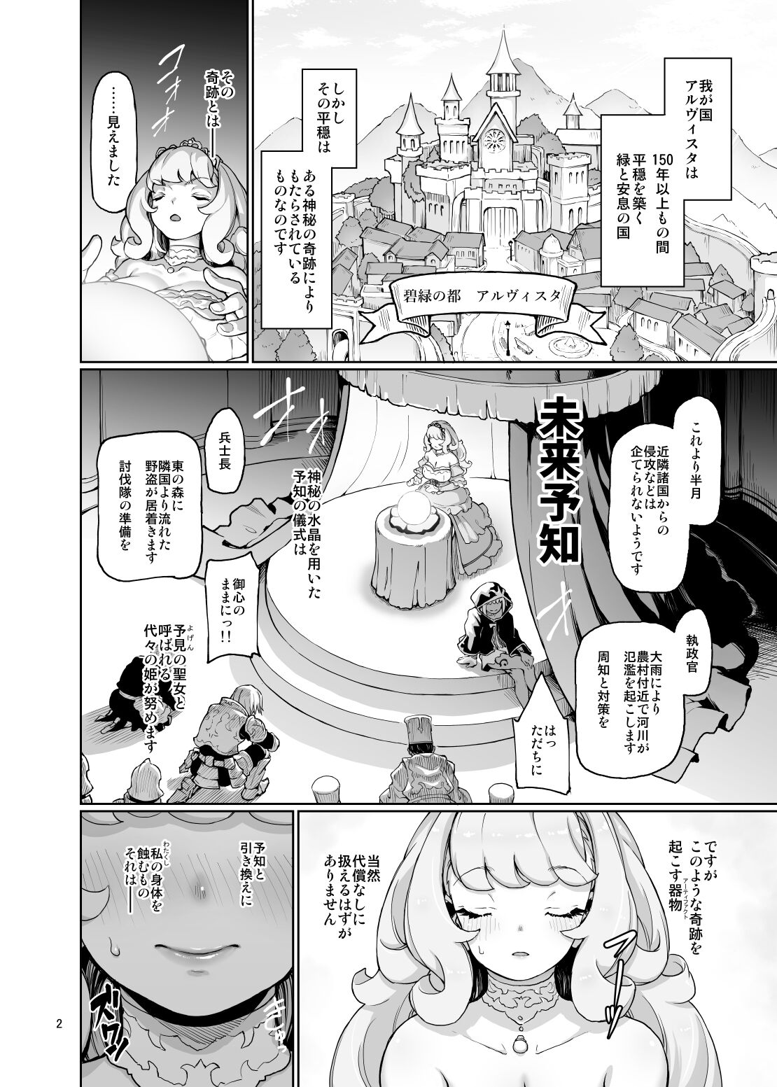 彩社長 page 10 full