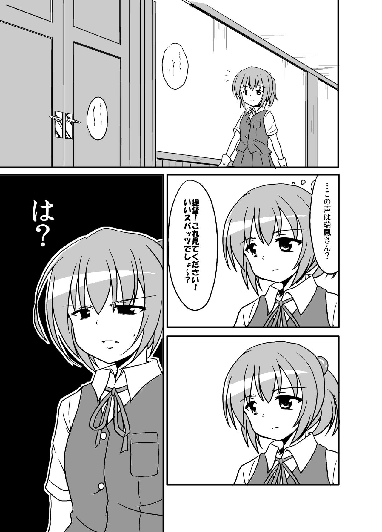 Spats Master Zuihou-chan page 2 full