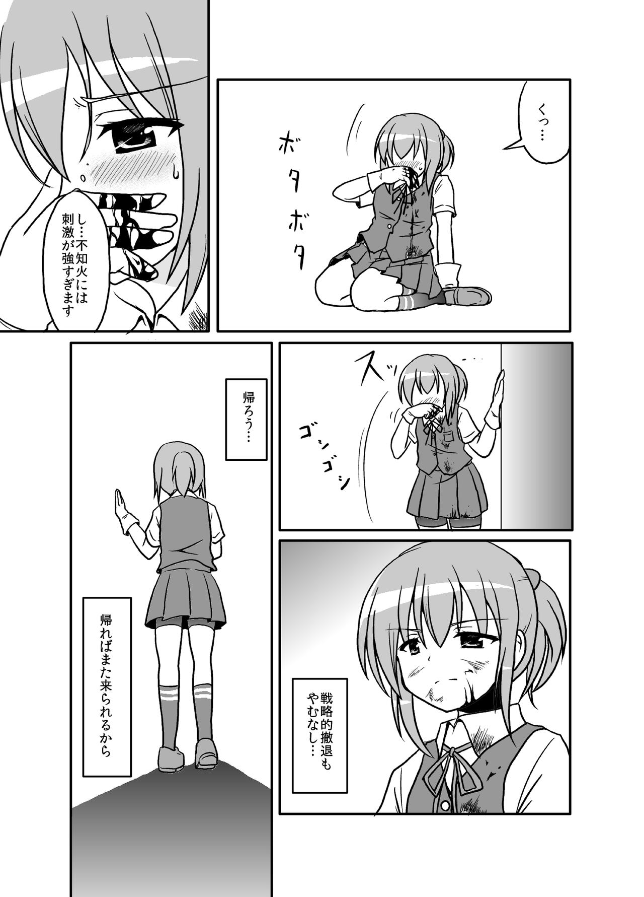 Spats Master Zuihou-chan page 8 full