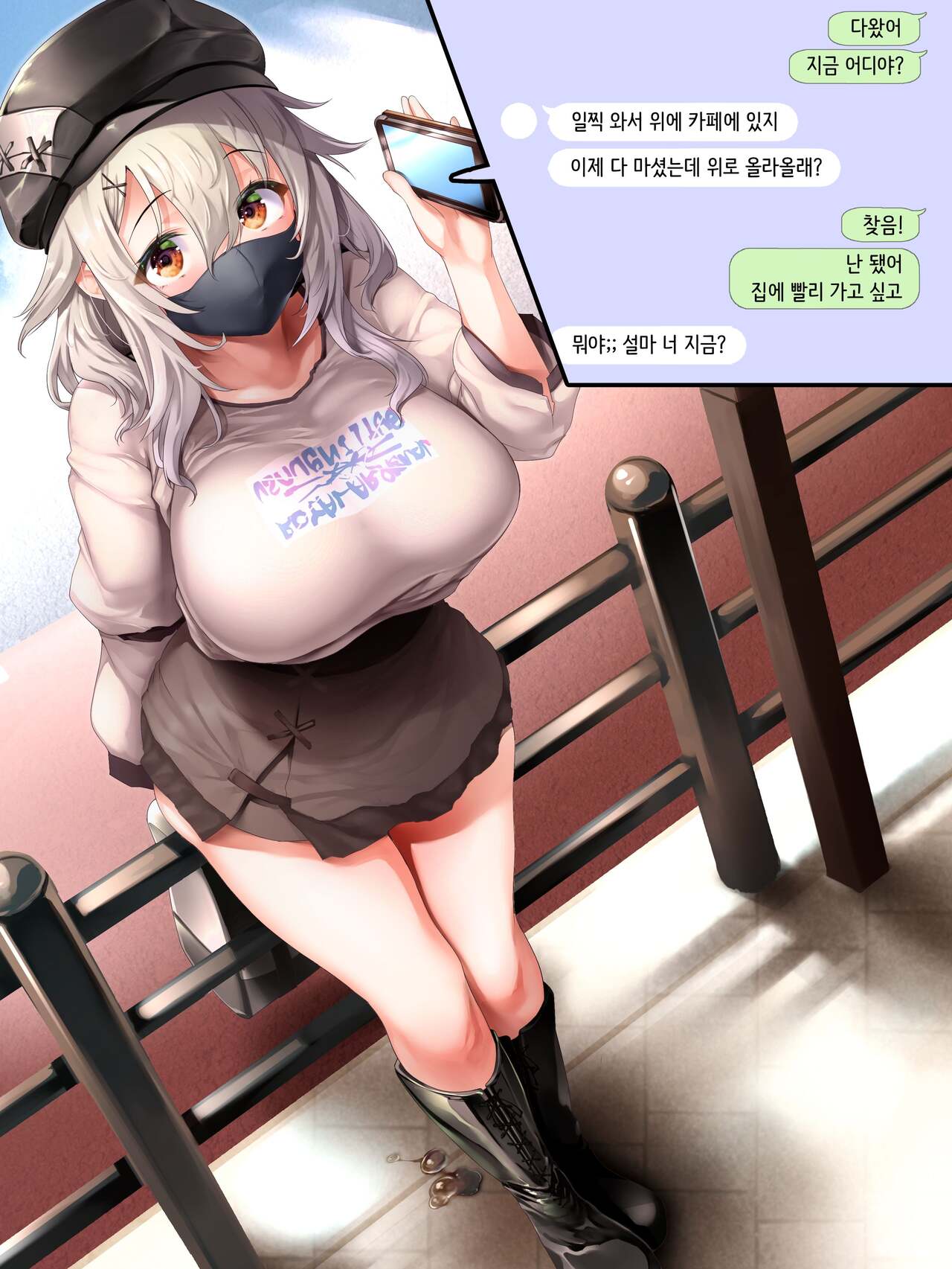 Anal Shumi na Kanojo, Ouchi Date no Machiawase | 애널 취미인 그녀, 집 데이트 약속 page 3 full