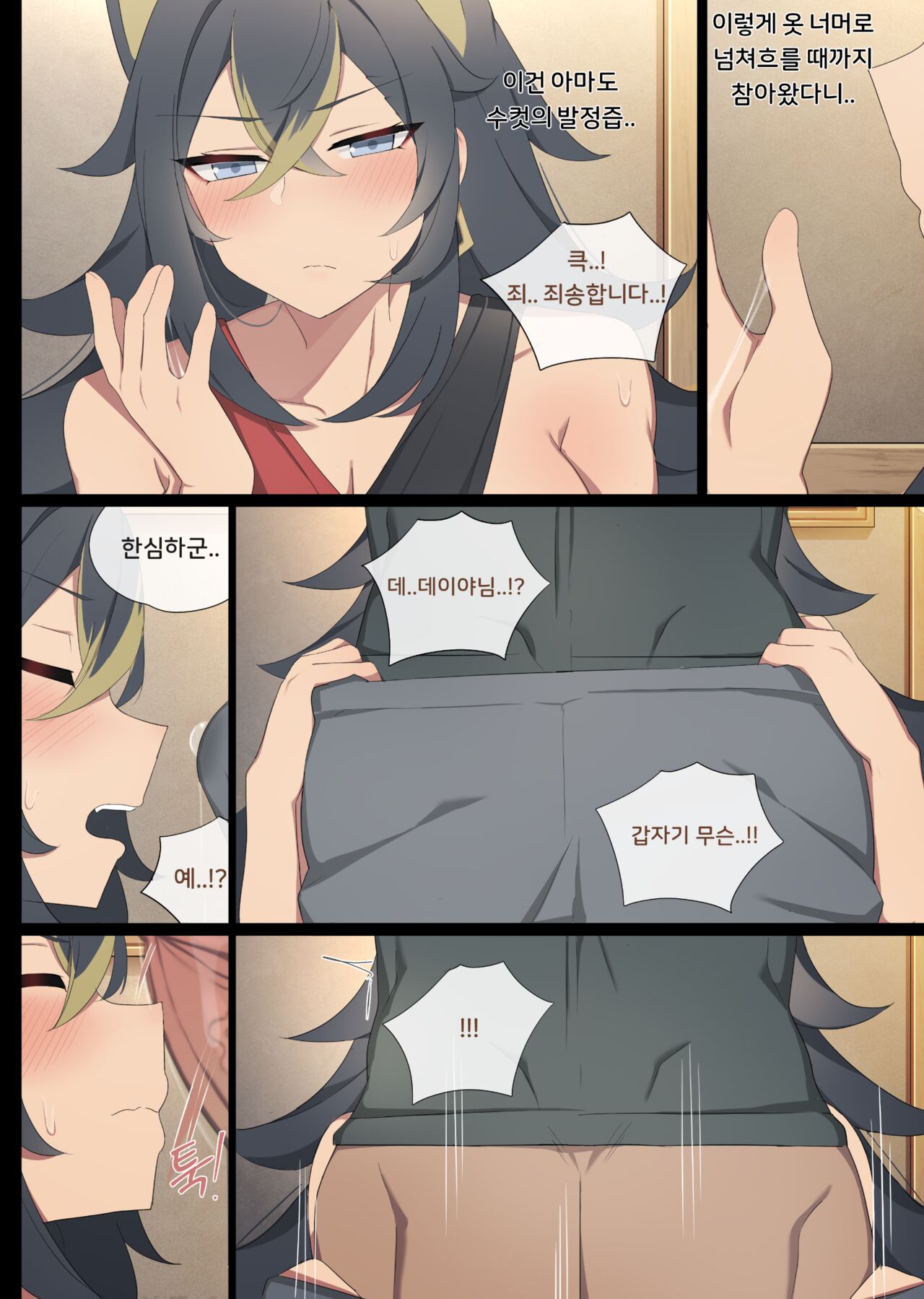 Dehya page 5 full