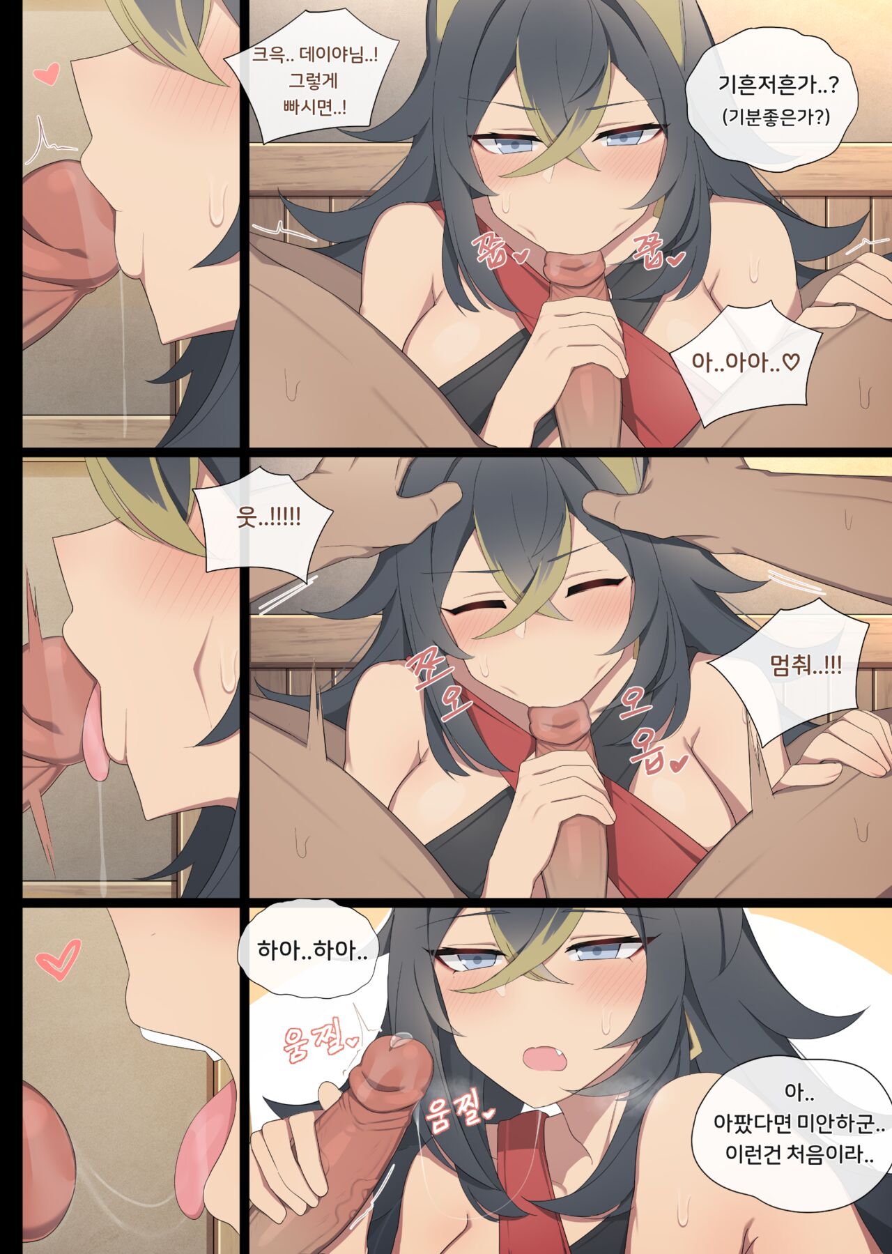 Dehya page 7 full