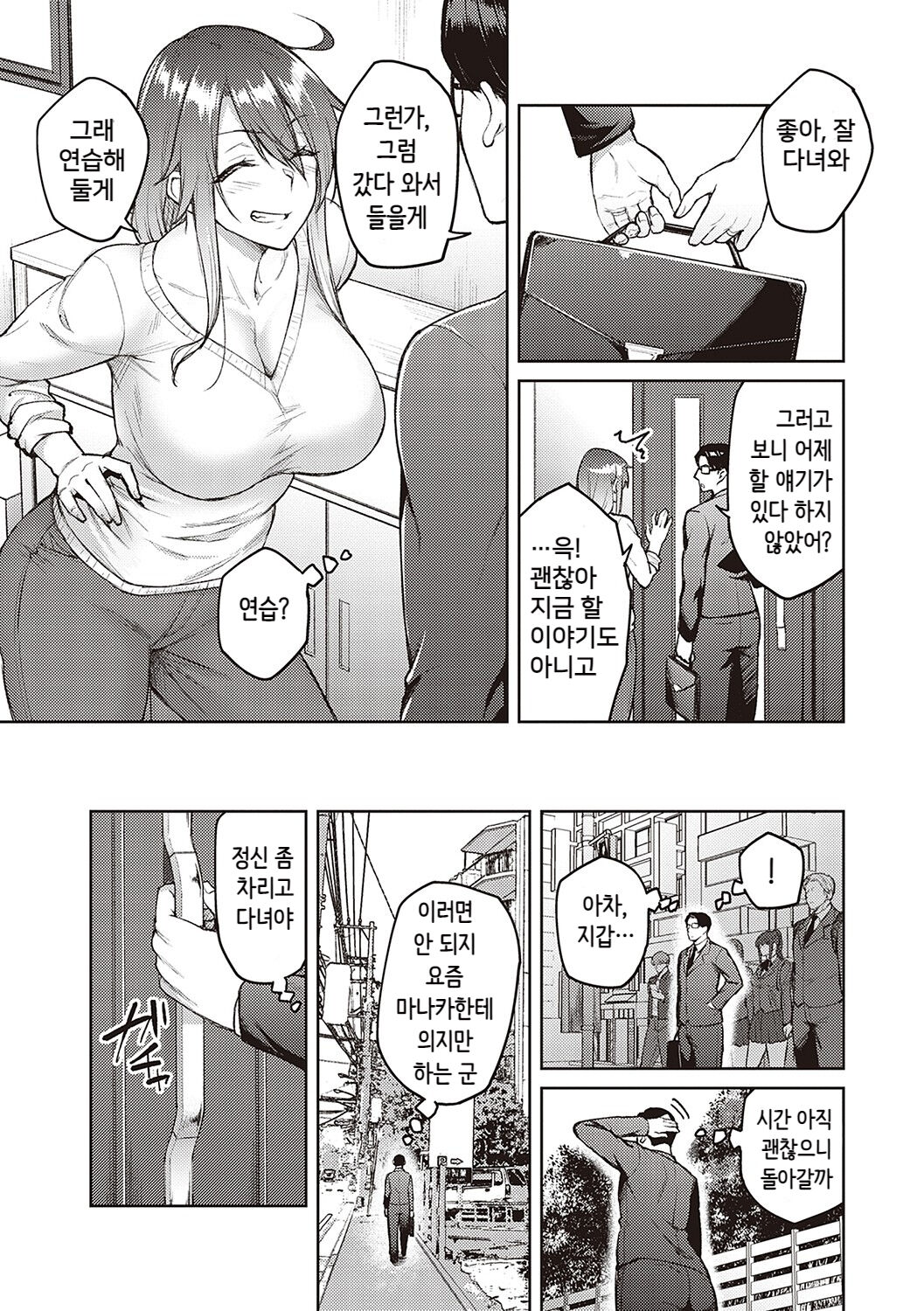 Omoi Omoware -Sorekara, Korekara- page 3 full