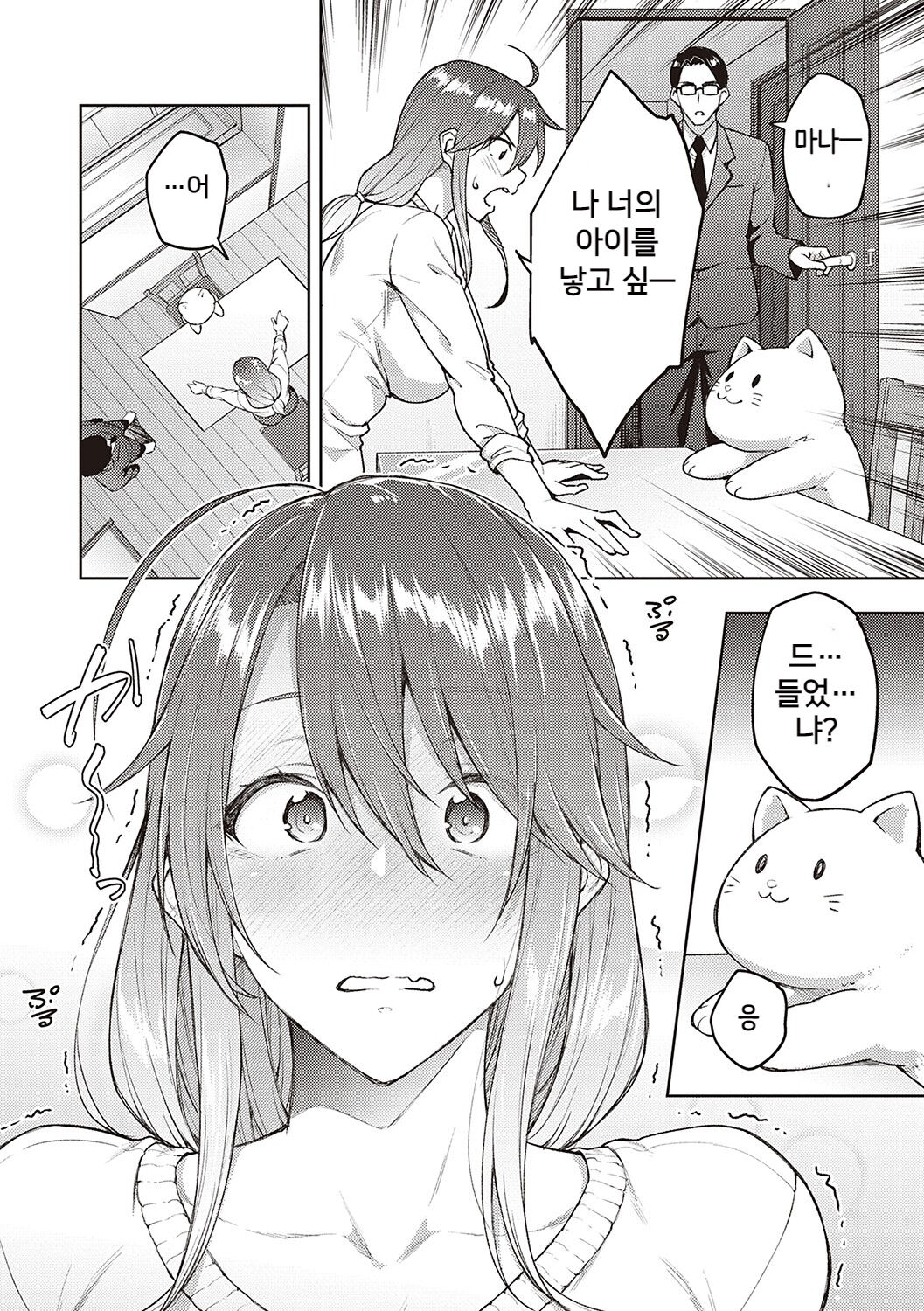 Omoi Omoware -Sorekara, Korekara- page 4 full