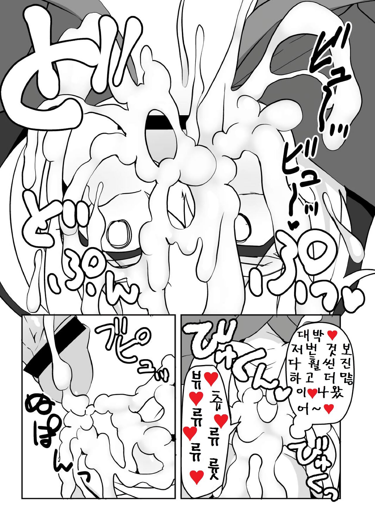 Sister Maki to Kossori Ecchi page 10 full