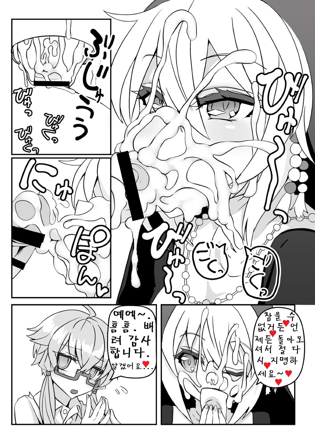 Sister Maki to Kossori Ecchi page 2 full