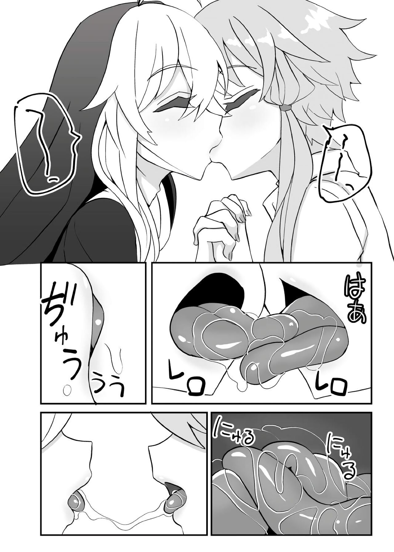 Sister Maki to Kossori Ecchi page 5 full